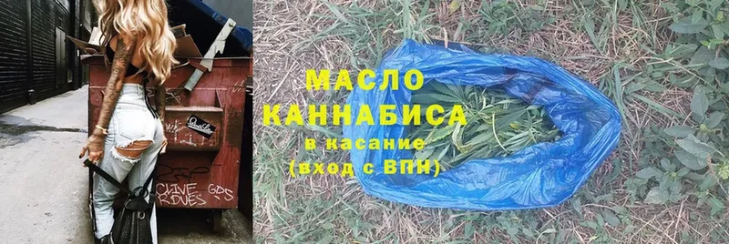 ТГК гашишное масло  дарнет шоп  Боготол 